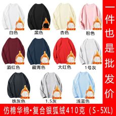 批发男女同款全消光抗起球CVC螺口仿棉华棉复合银狐绒410克潮牌卫衣