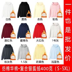 批发男女同款全消光CVC螺口仿棉复合银狐绒400克连帽卫衣有绳有袋子