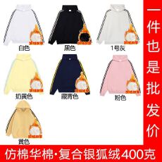 批发男女同款仿棉华棉复合复合银狐绒400克 连帽卫衣后包领