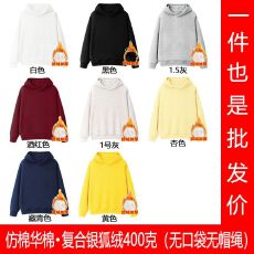 批发仿棉华棉400克无口袋无帽绳连帽卫衣加绒加厚