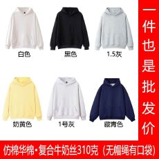 批发男女同款无帽绳全消光抗起球仿棉华棉复合牛奶丝310克连帽卫衣
