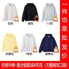 批发男女同款无帽绳全消光抗起球仿棉华棉复合银狐绒400克连帽卫衣