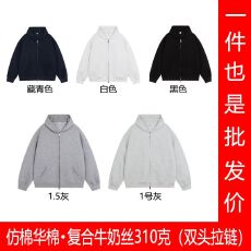 批发双头拉链 全消光cvc螺口仿棉复合牛奶丝310克 连帽卫衣 男女同款
