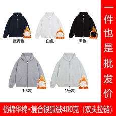 批发双头拉链 全消光cvc螺口仿棉复合银狐绒400克 连帽卫衣 男女同款