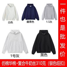 批发男女同款银色纽扣 全消光抗起球仿棉华棉复合牛奶丝310克卫衣