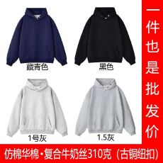 批发男女同款古铜纽扣 全消光抗起球仿棉华棉复合牛奶丝310克卫衣