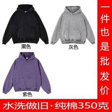 批发男女同款【洗水做旧宽松落肩】连帽卫衣后包螺纹领潮牌复古长袖