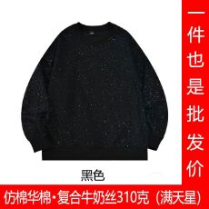 批发男女同款仿棉华棉复合牛奶丝310克满天星卫衣圆领后包领