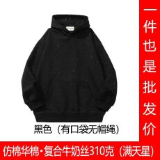 批发男女同款仿棉华棉复合牛奶丝310克满天星卫衣连帽 有口袋无帽绳