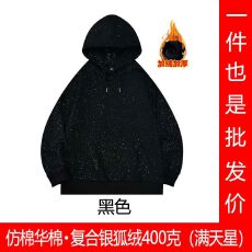 批发男女同款仿棉华棉复合银狐绒400克克满天星卫衣连帽 有绳有口袋