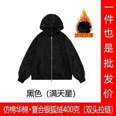 批发（男女同款）仿棉华棉复合银狐绒400克满天星卫衣连帽双头拉链