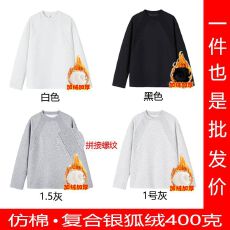 批发仿棉复合银狐绒400克 丝夹螺纹圆领长袖秋冬保暖男士卫衣