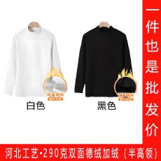 批发河北工艺 290克 三本针双面德绒加绒半高领男女同款内搭打底衫