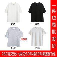 批发广州原版布料【260克双纱】成分50%棉50%聚酯纤维 男女装光板短袖