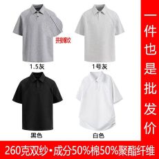 批发不退不换 260克50%棉50%聚酯纤维男女装光板短袖螺纹拼接POLO领