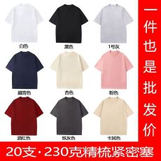 20支230克精梳紧密塞合缝100棉河北短袖三本针落肩后包领