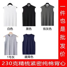230克纯棉成人背心款无袖男装光版背心空白板上衣坎肩