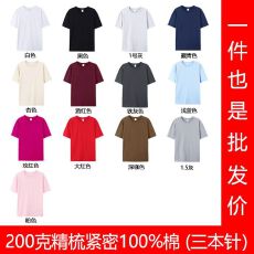 21支200克100%棉河北后包领纯棉落肩短袖合缝T恤三本针