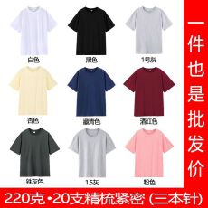 批发河北工艺 220克精梳紧密100棉 短袖落肩 后包领合缝纯棉T恤