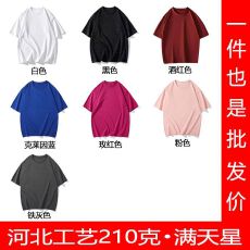 批发河北工艺 210克精梳纯棉满天星T恤落肩后包领 亮片工艺
