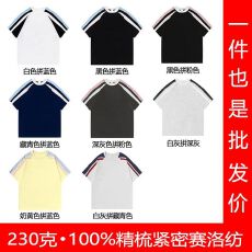 批发后包领（21支210克纯棉）侧边拼接短袖T恤