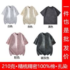 批发扎染纯棉光板短袖210克100%棉潮牌宽松蜡染落肩短袖<b class='q'>T</b><b class='q'>恤</b>