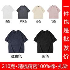 批发扎染纯棉光板短袖210克100%棉潮牌宽松蜡染落肩短袖<b class='q'>T</b><b class='q'>恤</b>