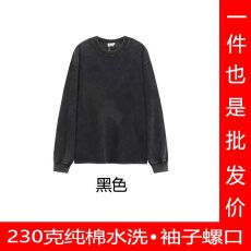 230克纯棉水洗黑袖子螺口长袖t恤光版