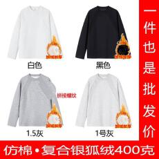 批发仿棉复合银狐绒400克 丝夹螺纹圆领长袖秋冬保暖男士卫衣