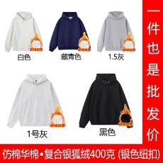批发男女同款银色纽扣 全消光抗起球仿棉华棉复银狐绒400克连帽卫衣