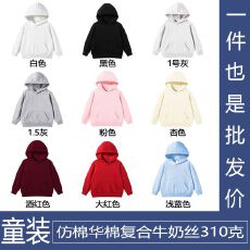 批发后包领 全消光仿棉华棉复合牛奶丝310克薄款连帽卫衣童装光版