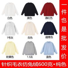 批发仿兔绒600克特大码秋冬宽松圆领针织<b class='q'>毛衣</b>空白版光版