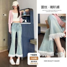 批发2026实拍春夏款蕾丝微喇<b class='q'>牛仔裤</b>女高腰显瘦浅色喇叭裤八<b class='q'>九分</b>小个子