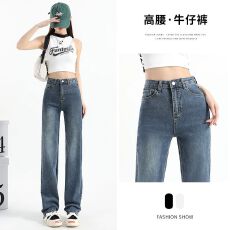 韩版2026秋季牛仔裤女弹力高腰宽松直筒垂感显瘦显高百搭弹力裤女