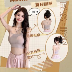 批发聚拢美背内衣2025新款夏薄款一体背心女士小胸抹胸吊带<b class='q'>文胸</b>