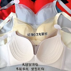 批发大胸D杯蜂巢按摩聚拢上托无钢圈全罩杯调整<b class='q'>文胸</b>薄透气收副乳内衣