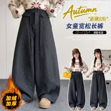 批发女童弯刀阔腿裤加厚冬季2026新款高腰舒适休闲裤宽松加绒运动裤潮