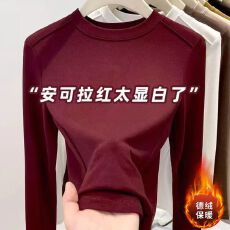批发德绒圆领打底衫秋冬新年红色正肩长袖t恤女修身保暖内搭上衣<b class='q'>大码</b>