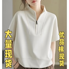 批发女士短袖t恤半拉链爆款上衣2026夏季新款微胖mm宽松显瘦百搭卫衣