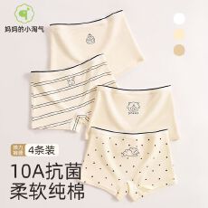 批发女童新款纯棉<b class='q'>内裤</b><b class='q'>儿童</b>女宝宝<b class='q'>平角</b>裤10A抗菌柔软中大童三角<b class='q'>内裤</b>