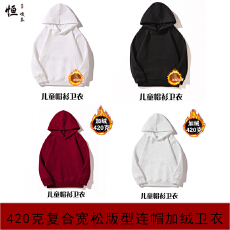 批发儿童420克<b class='q'>卫衣</b>男女童宽松版型消光棉复合银狐绒真超连帽加绒加厚