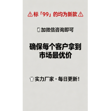 批发实力厂家