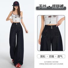 批发天丝丹宁蓝不掉色百搭<b class='q'>高腰</b>阔腿牛仔裤女冰丝显瘦宽松垂感