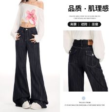 批发高品质肌理感微喇<b class='q'>牛仔裤</b>女宽松垂感慵懒显瘦直筒拖地裤长裤加长