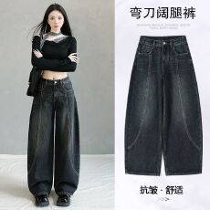 批发美式复古弯刀阔腿牛仔<b class='q'>裤</b>女新款高腰直筒宽松拖地<b class='q'>裤</b>春秋<b class='q'>提</b><b class='q'>臀</b>