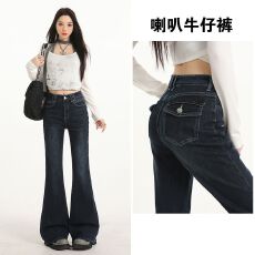 批发深蓝高腰<b class='q'>微喇</b><b class='q'>牛仔裤</b>女美式不贴腿弹力辣妹直筒喇叭裤