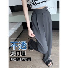 批发灰色<b class='q'>西装</b>裤<b class='q'>女</b>夏季薄款小个子高级垂感冰丝阔腿裤直筒<b class='q'>休闲</b>拖地长裤