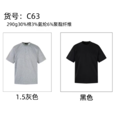 批发290g精梳紧密食毛纯棉加大码<b class='q'>潮</b>牌罗口拼接300斤可穿光板T恤