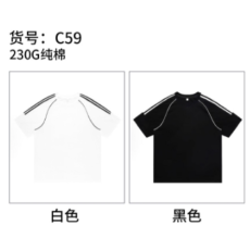 230g精梳紧密食毛超爽滑纯棉大码潮牌半杠夹条300斤可穿光板T恤