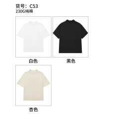 批发230g精梳紧密食毛纯棉大码<b class='q'>潮</b>牌短袖半高领300斤可穿光板T恤